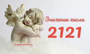 Ангельская нумерология: тайна значения чисел 2121 на часах и их влияние