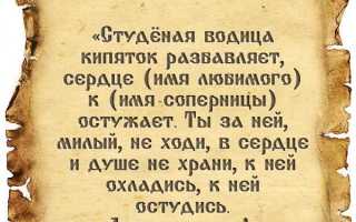 Самая сильная молитва от соперницы в любви: поможет отвадить любовницу и вернуть счастье