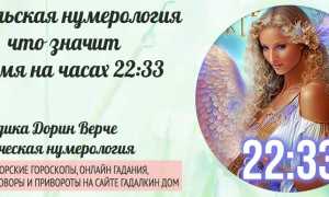 11 22 на часах: значение и тайны времени в ангельской нумерологии для жизни
