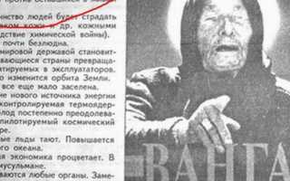 Какие предсказания Ванги уже точно сбылись в истории