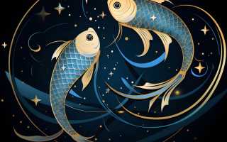 Что скрывает личность мужчины знака Зодиака Рыбы: как его понять и завоевать в отношениях