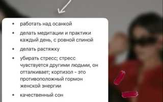 Как наполниться женской энергией и стать притягательной для мужчин в жизни