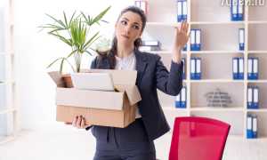 К чему снится увольнение с работы женщине и мужчине: толкование и советы