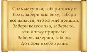 Как вернуть наведённую порчу обратно тому, кто её сделал, с помощью ритуалов
