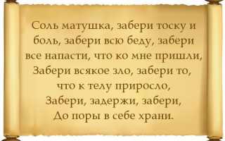 Как вернуть наведённую порчу обратно тому, кто её сделал, с помощью ритуалов