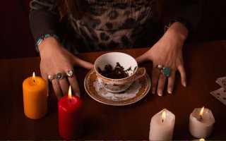 Гадание на чае на будущее самостоятельно: значение рисунков и советы
