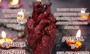 Как сделать рассорку между людьми самую сильную и эффективную