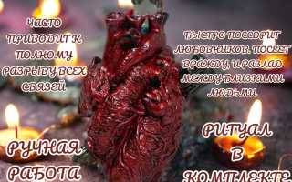 Как сделать рассорку между людьми самую сильную и эффективную