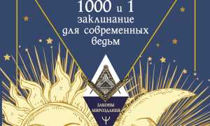 Заговор, чтобы уволили того, кто мешает работать, и восстановили гармонию