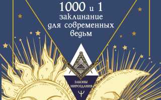 Заговор, чтобы уволили того, кто мешает работать, и восстановили гармонию
