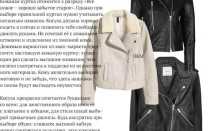 Как выбрать куртку косуху женскую